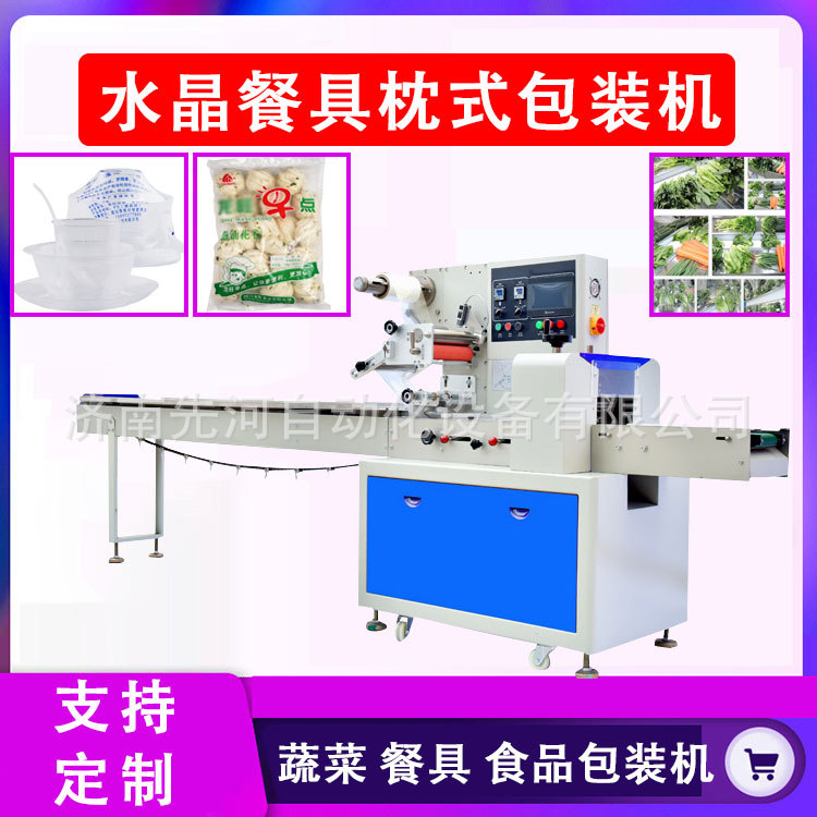 枕式包装机 山东一次性餐盒餐具水晶餐具酒店用品包装机 源头厂货