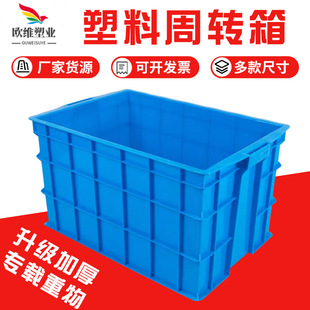 欧维加厚塑料箱五金工具零件收纳储物箱长方形带盖物流塑料周转箱