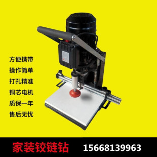 式 便携式 手提款 家装 衣柜家具合页孔木工铰链钻 铰链机 升级款