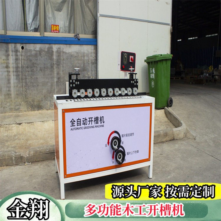 双主轴无极调速款拉直器升级款子母拉手开槽机 侧面开槽一体机