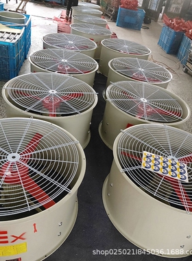 防爆轴流风机CBF-7001.1KW CBF-7501.5KW管道岗位工业380V大功率