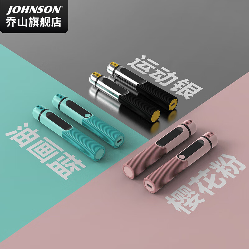 乔山（JOHNSON）FX-1跳绳健身运动专用无绳燃脂男女计数智能跳绳