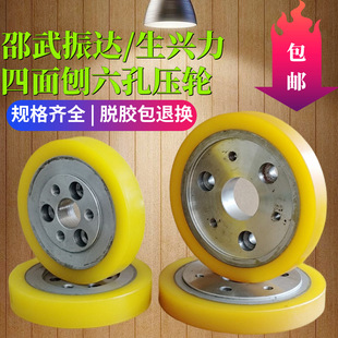 邵武振达生兴力四面刨胶轮压轮送料轮 六孔聚氨酯包胶轮外径120mm