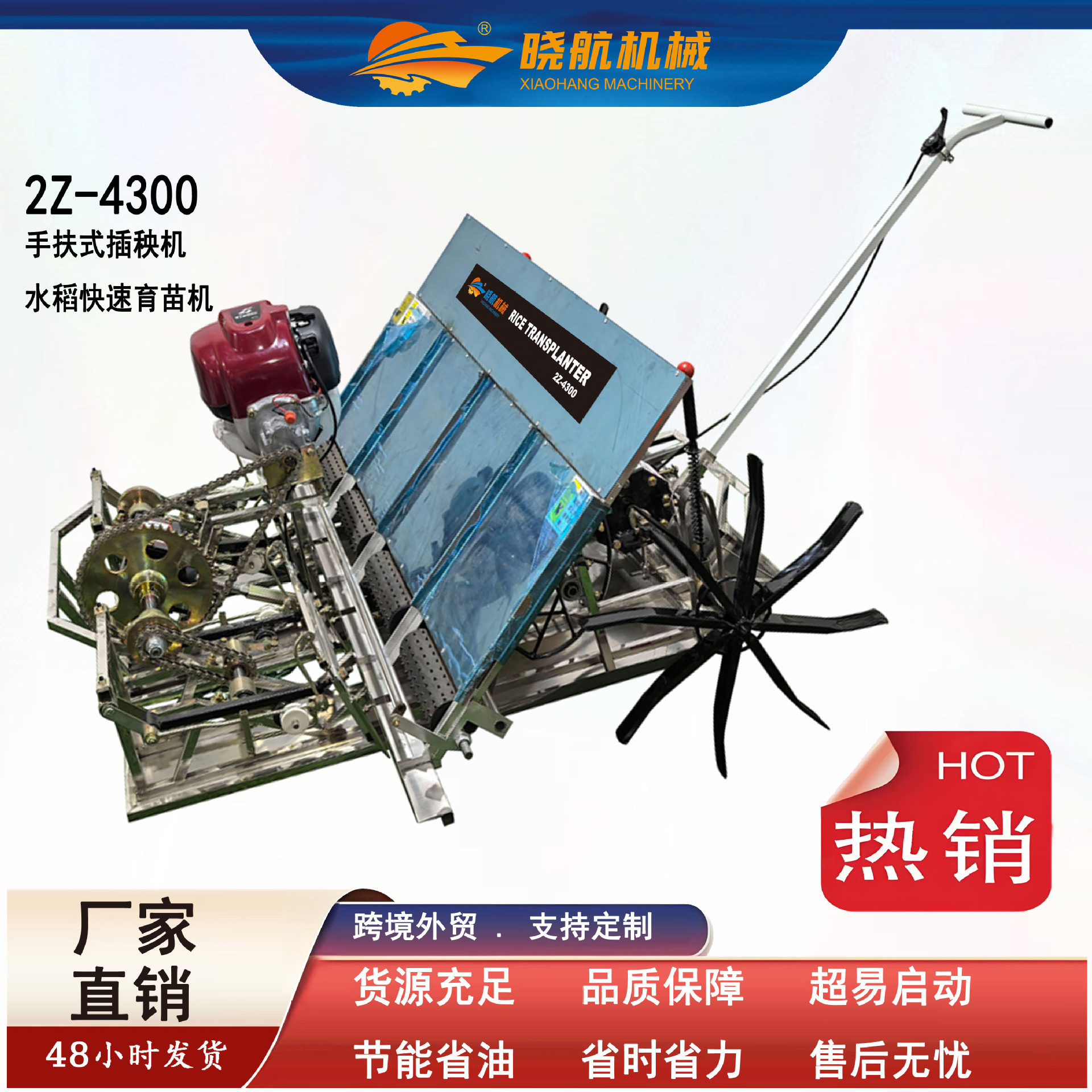 插秧机水稻育苗机2Z-4300型手扶式水稻插秧机