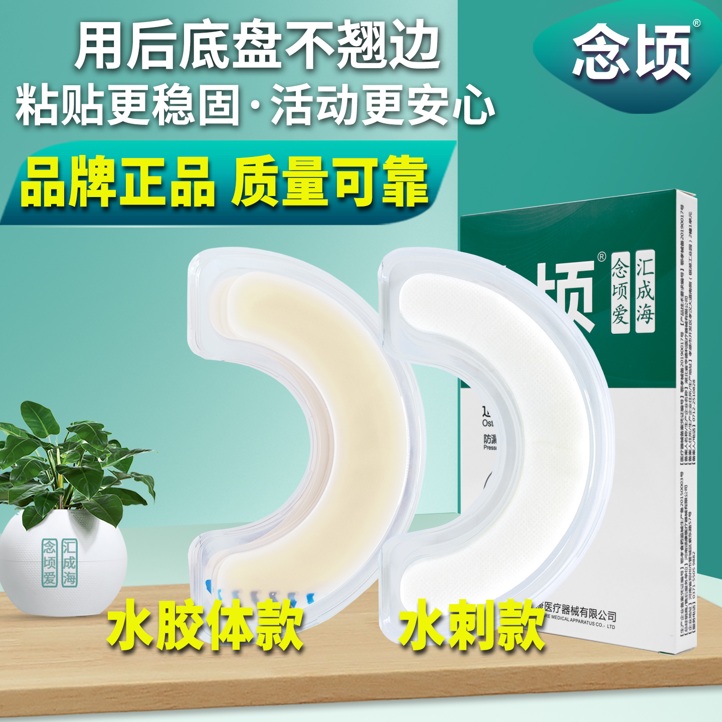 造口压敏胶带水刺水胶体防漏贴环