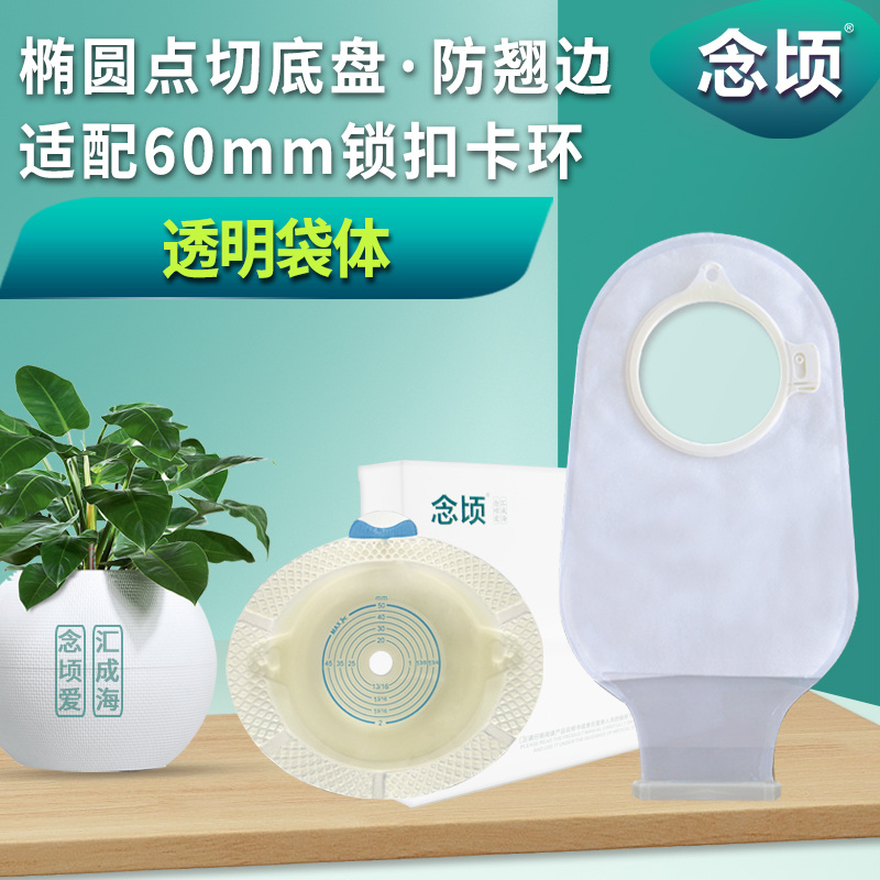 康乐宝同款1698造口袋/底盘10035