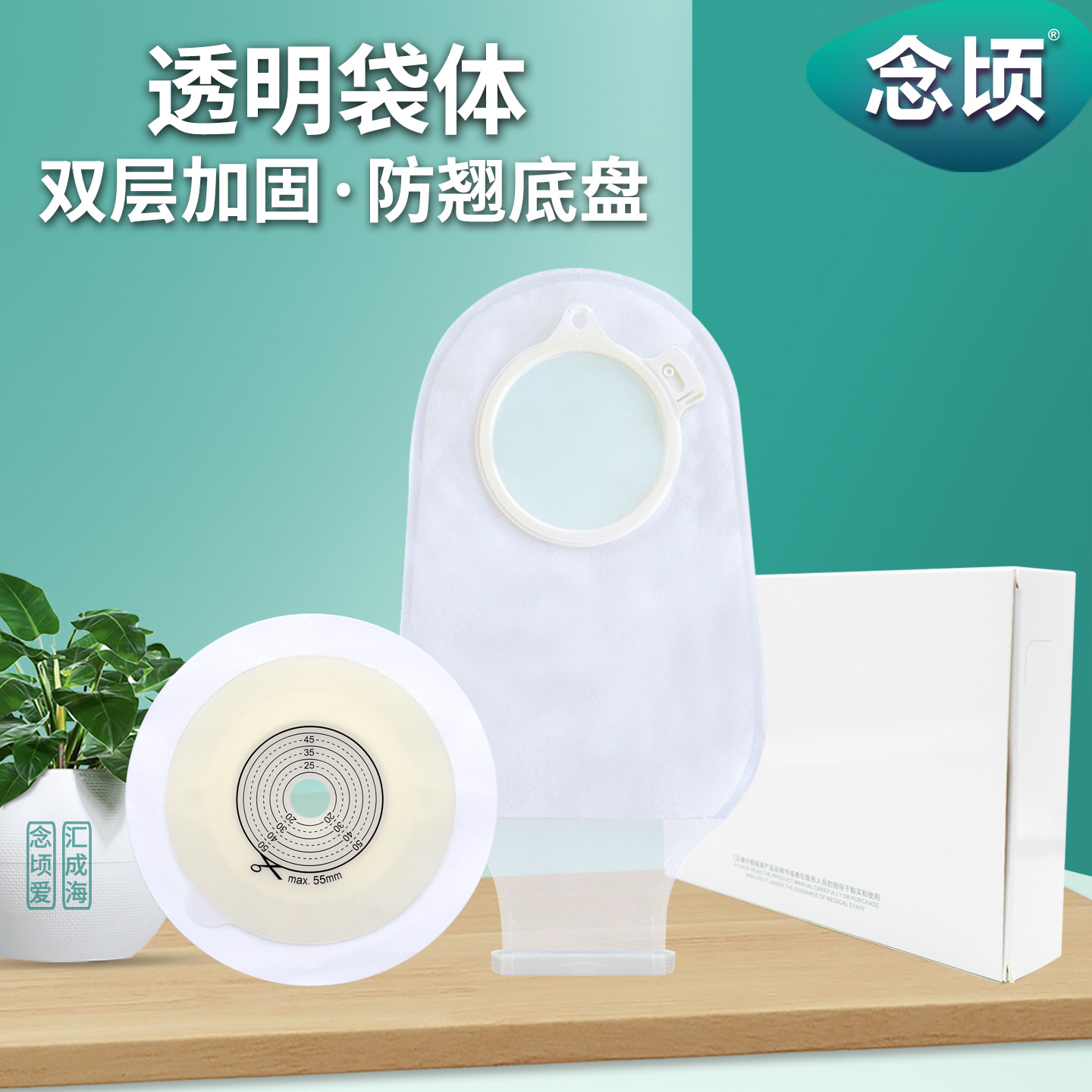 念顷造口袋同款康乐保1698/2833