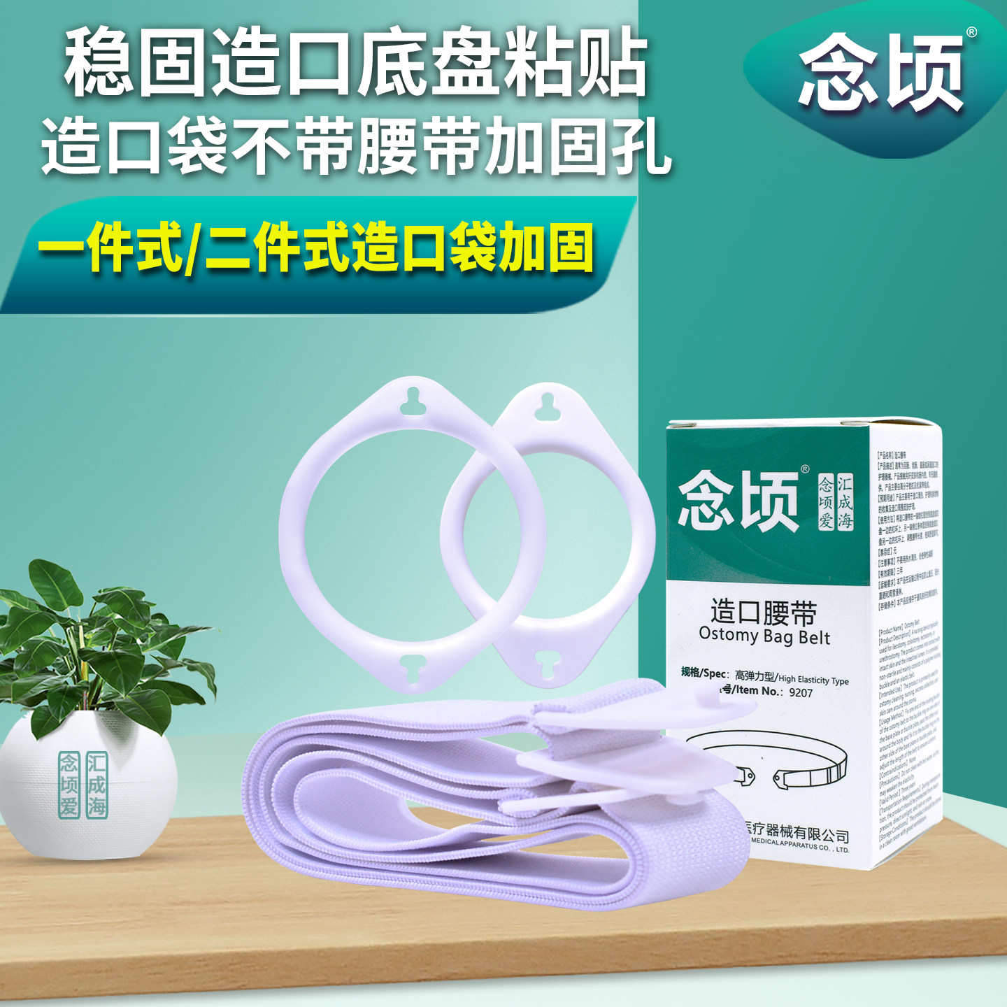念顷造口袋腰带高弹力固定防脱落