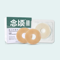 念頃造口袋防漏圈可塑密封防漏
