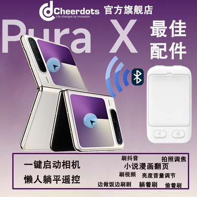 华为系列prua80 X懒人手机蓝牙遥控器指针触控遥控器远程拍照调焦平板