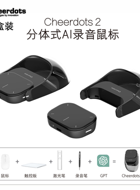 礼盒AI版Cheerdots2智能版分体空气鼠标演讲笔无线蓝牙便激光PPT