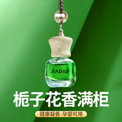 车载香薰挂件高档持久留香