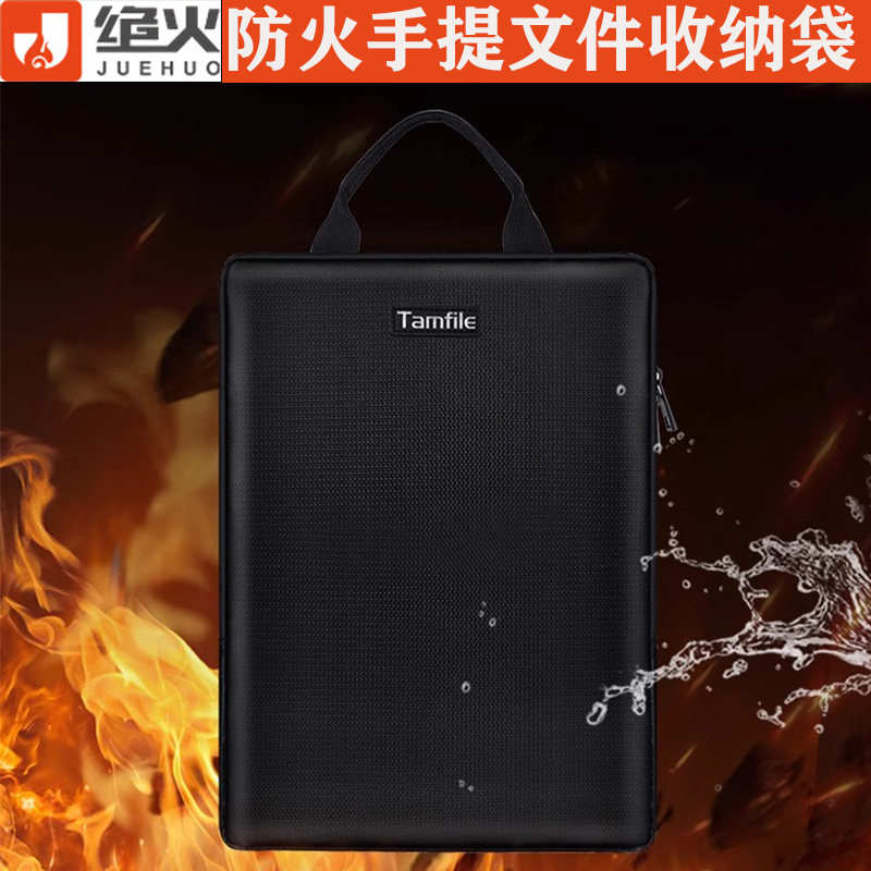 防火防水证件收纳盒便携式阻燃手提文件袋公司重要资料文件保护箱