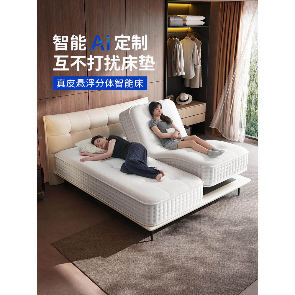 马尾毛手工智能床电动夫妻互不打扰全两件式按摩哄睡圆梦床垫