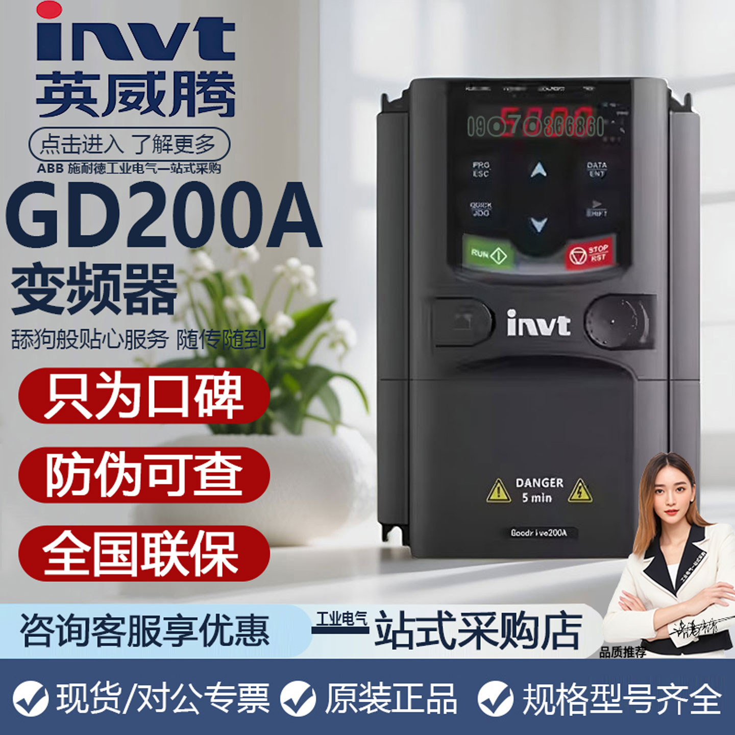 英威腾变频器通用型GD200A-075G