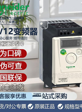 施耐德变频器ATV12H055M2/212 kw单相电机调速器220v转三相控制器