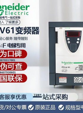 施耐德ATV61三相电梯变频器专用ATV61FHD18N4Z/75/18/22/30/37N4Z