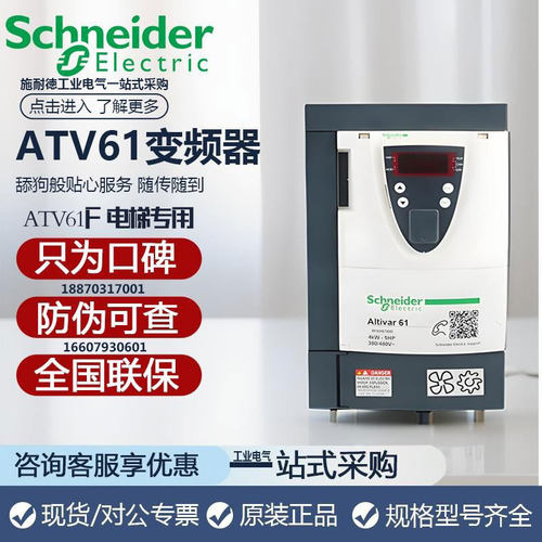三相ATV61HD18N4Z11通用变频器