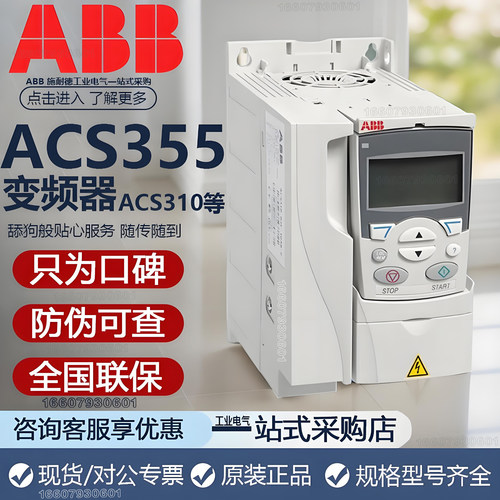 ABBACS355/310三相380v三相380v