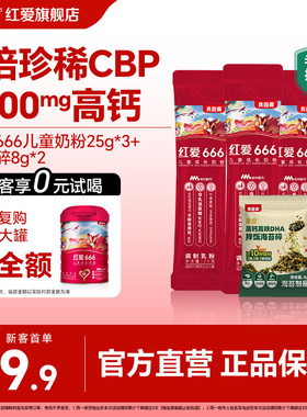 【百亿补贴】老爸抽检贝因美红爱666儿童成长奶粉25g*3条试用装