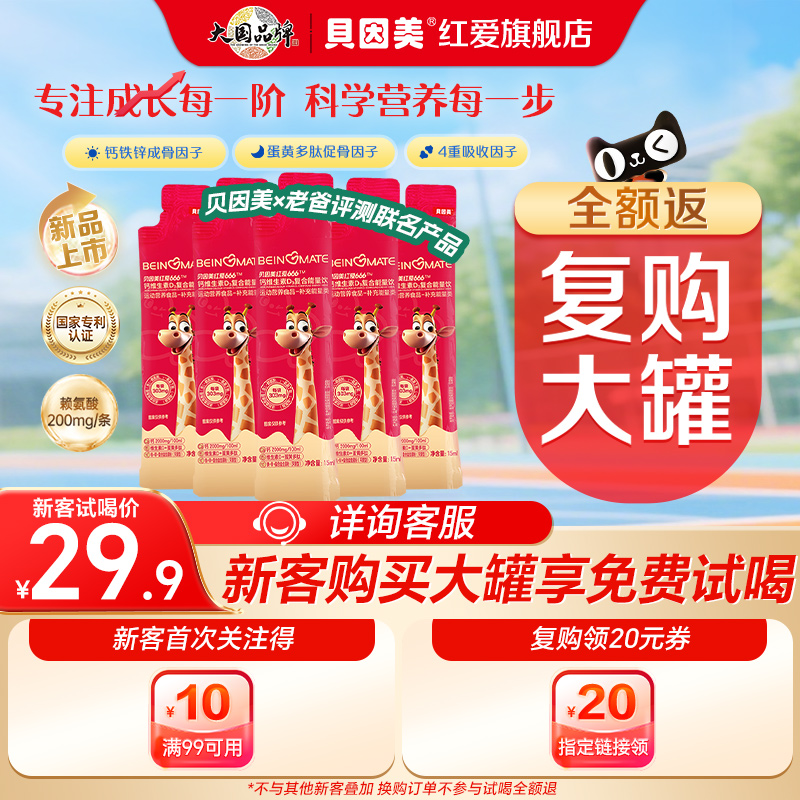 老爸评测因美小红条15ml*5条