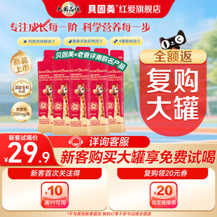 老爸评测贝因美小红条维生素D3复合能量饮钙铁锌益生元 5条 15ml