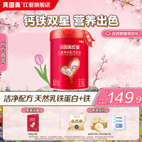 贝因美红爱儿童成长奶粉3岁以上270g*5罐