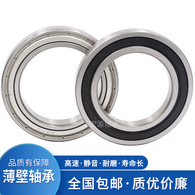 薄壁轴承6917 6918 6919 6920 6921 6922 6924 6926 69286930-2RS