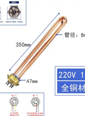 工业水箱大功率加热管DN40 50电热管空气能锅炉发热棒380V电热管