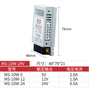 明纬MS 10W20W超薄开关电源小体积220V转24V 12V 5V厂家直销 MSF