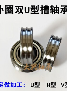 U型V型槽轴承605 606 607 608 609 623 624 625 626 627 628 629