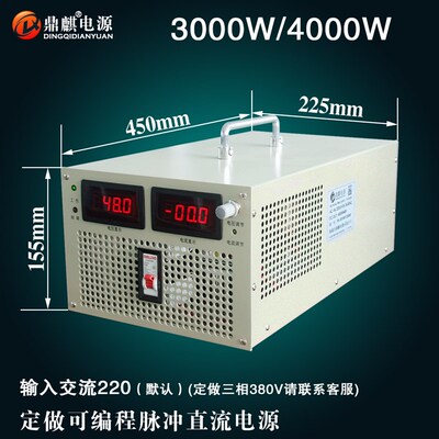 3000W60V72V90V110V150V可调大功率开关电源 4KW直流电机稳压老化