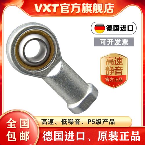 进口VXT鱼眼杆端关节轴承SA 5 6 8 10 12 15 17 20 25 30 35 E-ES