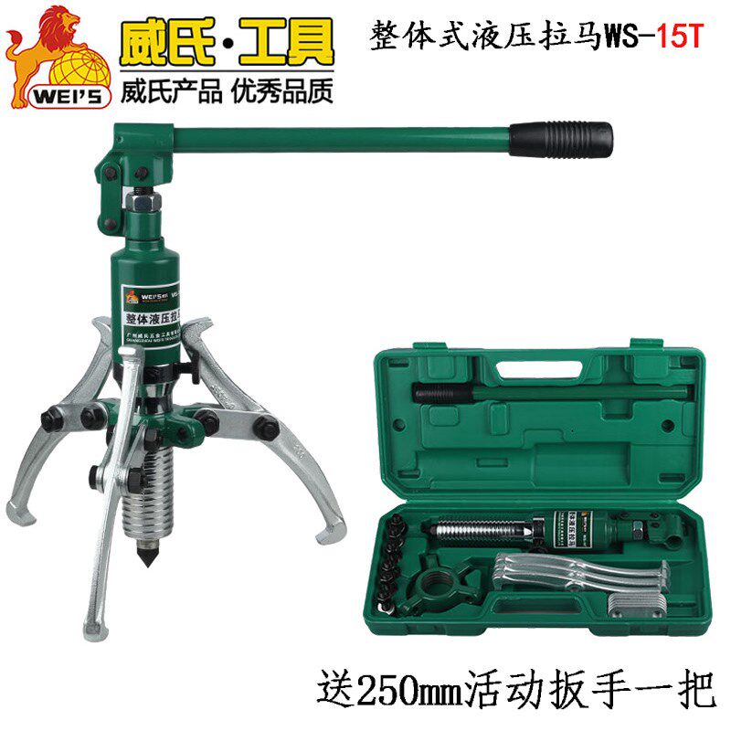 德国进口皮带轮拆卸工威氏分体式液压拉马三爪5T10T20T3050吨轴承
