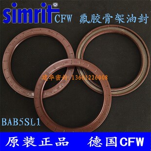 105 原装 德国CFW 骨架油封BAB5SL1 7.5氟胶FPM马达高压密封 130