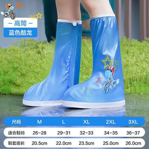 童鞋套女透明高筒茶卡盐湖防水外穿沙漠防沙脚套小学生雨鞋套