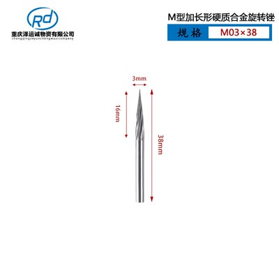 M形尖合金磨头硬质合金旋转锉刀钨钢打磨头M03X70M4M5M6加长100mm