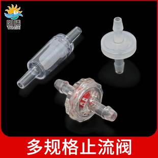 塑料单向阀止回阀逆止阀软管水管硅胶管止逆阀气体液体单通阀门