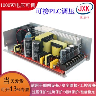 AC220转DC12V80A24V40A 1000W 30V36V48V20A大功率直流开关电源S