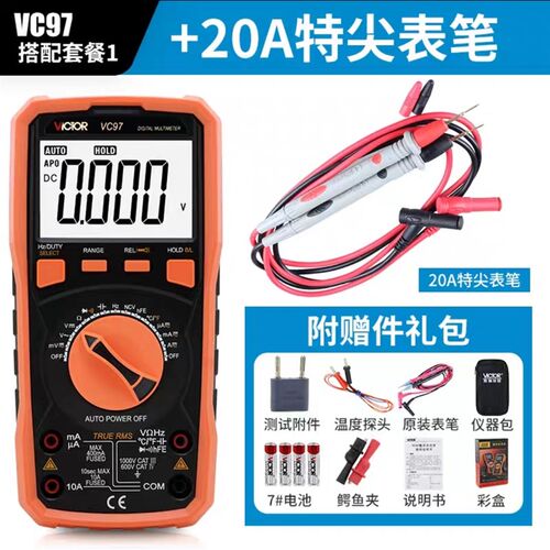 包邮胜利仪器原装正品victor VC97 数字万用表 自动量程 高精度