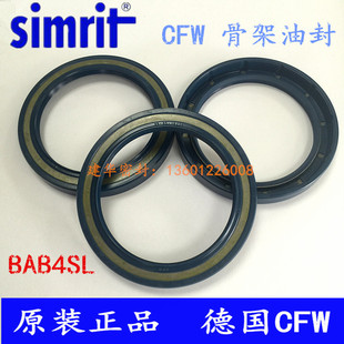 11高压油泵 原装 液压马达密封圈 德国CFW骨架油封BAB4SL
