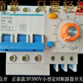 三相3P大功率电烤箱定时断路器宾馆酒店后厨大功率商用电热器具