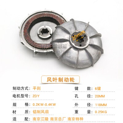 钢丝绳电动葫芦电机风叶0.2/0.4/0.8/1.5/2.2/3/4.5/7.5/13KW刹车