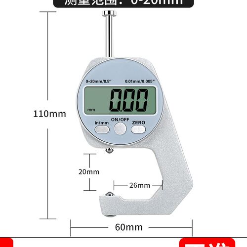 千分尺高精度测厚数显电子数字机械带表尖头外径壁厚厚度千分卡尺
