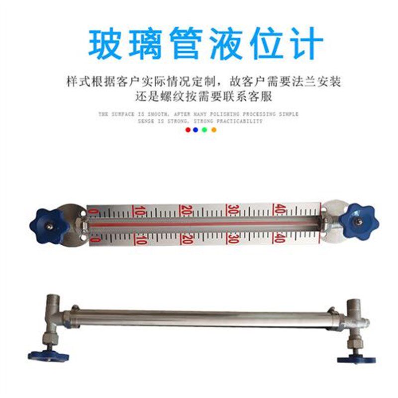 不锈钢法兰板式液位计刻度板考克 玻璃管式刻度板液位水位计包邮