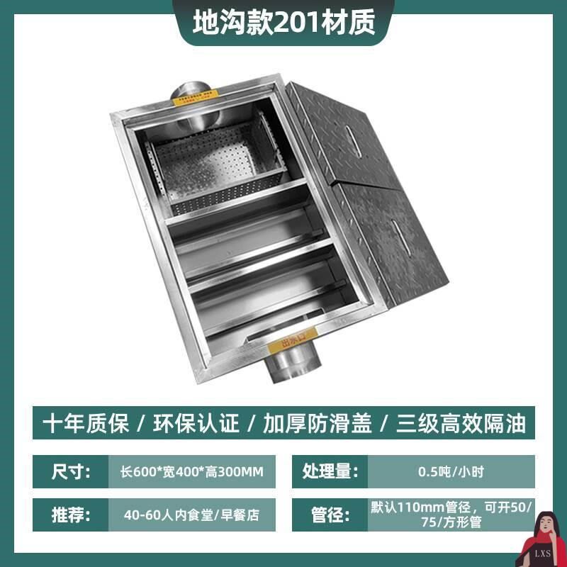 地埋式隔油池餐饮厨房饭店304不锈钢地沟款油水分离器三级沉淀池