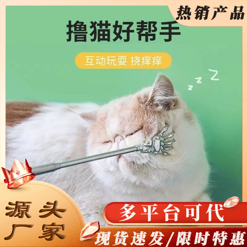 按摩互动伸缩痒痒挠猫梳子狗狗解痒梳毛猫咪抓痒玩具宠物撸猫