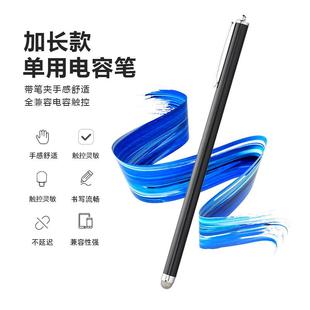 电容笔适用平板触屏笔手机手写笔触控笔 厂价直售7.0银笔头通用款