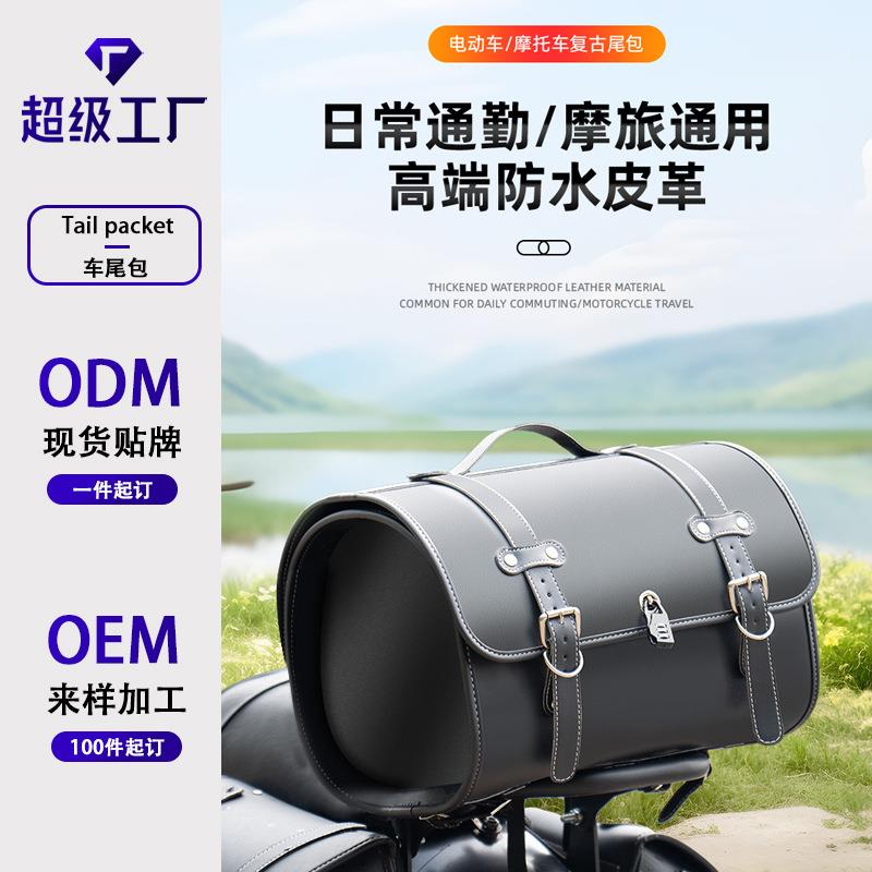 摩托车尾箱大容量收納防水电动车后备箱踏板摩托车后尾箱复古尾包