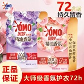 奥妙精油香氛洗衣液袋装 补充装 香味持久留香72小时玫瑰花香家用